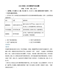 2025届湖南省常德市临澧县第一中学高三下学期模拟预测历史试题（含答案）