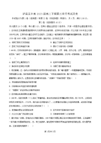 四川省泸州市泸县第五中学2024-2025学年高二下学期5月月考历史试题（Word版附解析）