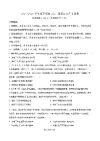 四川省荣县中学2024-2025学年高一下学期第三次月考历史试题（Word版附解析）