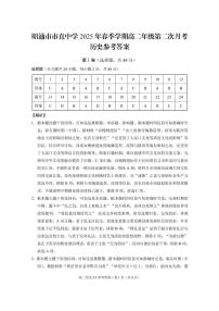 云南省昭通市市直中学2024-2025学年高二下学期第二次月考（6月）历史试题