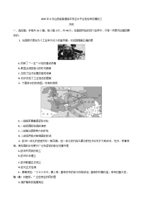 2025年6月山西省普通高中学业水平合格性考试模拟三历史试卷（含答案）