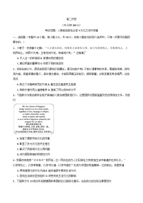 安徽省临泉田家炳实验中学（临泉县教师进修学校）2024-2025学年高二下学期6月月考历史试题（含解析）