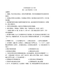 安徽省铜陵市联考2024-2025学年高一下学期期中考试历史试题（含答案）