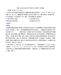 河南省驻马店市新蔡县第一高级中学2024-2025学年高一下学期6月半月考历史试题（解析版）