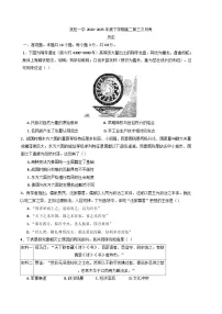 吉林省白山市抚松县第一中学2024-2025学年高二下学期6月月考历史试题（含解析）