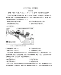 江苏省常州市2024-2025学年高一下学期期中考试历史试题（含答案）