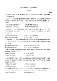 山东省临沂第三中学2024-2025学年高二下学期6月月考历史试题（含答案）