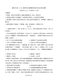 重庆市育才中学2025届高三下学期5月全真模拟考试历史试题(Word版附解析)