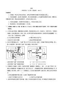 2025届陕西省咸阳市武功县普集高级中学第十三次模拟考试历史试题（含答案）