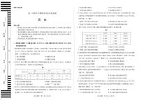 河南省濮阳市2024-2025学年高二下学期期末学业质量监测历史试题