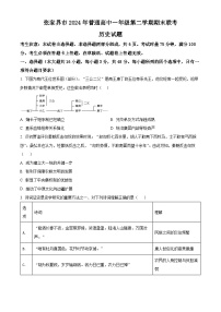 湖南省张家界市2023-2024学年高一下学期期末考试历史试题.zip