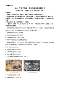 湖南省涟源市2023-2024学年高一下学期期末历史试题.zip