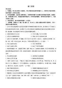 湖南省张家界市2023-2024学年高二下学期期末考试历史试题.zip