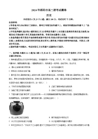 湖南省邵阳市2023-2024学年高二下学期期末考试历史试题.zip