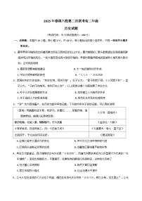 河南省郑州市六校2024-2025学年高二下学期5月第二次联考历史（B卷）试卷（Word版附答案）