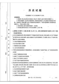 河北省定州市名校2024-2025学年高一上学期期中联考历史试题