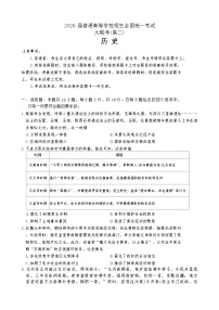 河南省青桐鸣大联考2024-2025学年高二下学期6月月考历史试卷