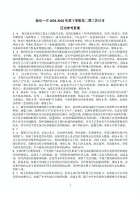 吉林省白山市抚松县第一中学2024-2025学年高二下学期6月月考历史试题
