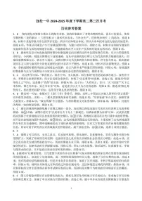 吉林省白山市抚松县第一中学2024-2025学年高二下学期6月月考历史试题
