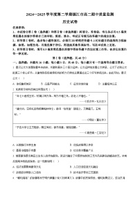 江苏省镇江市2024-2025学年高二下学期期中质量监测历史试题
