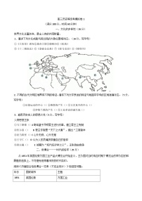2025届上海市松江二中高三下学期等级考模拟（1）历史试题（含答案）