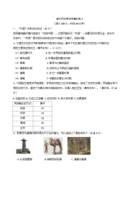 2025届上海市松江二中高三下学期等级考模拟（3）历史试题（含答案）