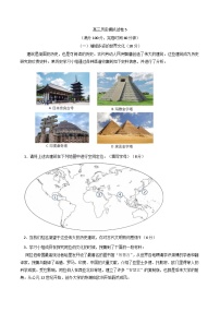 2025届上海市松江二中高三下学期等级考模拟（5）历史试题（含答案）