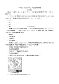 2025年贵州省普通高中学业水平合格性考试模拟（四）历史试题（含答案）
