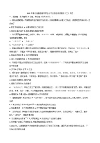 2025年湖北省普通高中学业水平合格性考试模拟（三）历史试题（含答案）