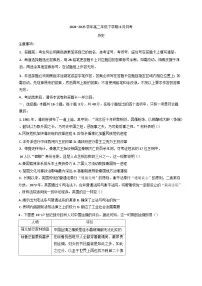 河南省郑州市宇华实验学校2024-2025学年高二下学期6月月考历史试题（含解析）