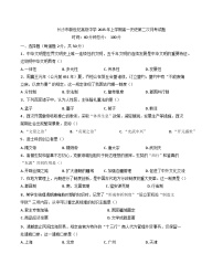湖南省长沙市新世纪高级中学2024-2025学年高一下学期第二次月考历史试题（含答案）