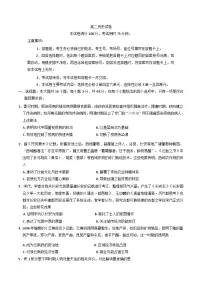 青海省海东市部分学校2024-2025学年高二下学期6月联考历史试卷（含答案）