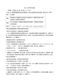 山东省德州市夏津第一中学2024-2025学年高二下学期6月月考历史试题（含解析）