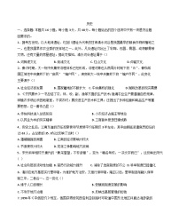 陕西省咸阳市武功县普集高级中学2024-2025学年高三下学期第八次模拟考试历史试题（含答案）