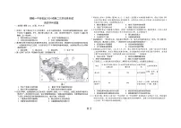 山东省聊城一中老校区2024-2025学年高一下学期第二次月考历史试题