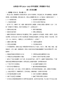 陕西省咸阳市永寿县中学2024-2025学年高二下学期期中考试历史试题