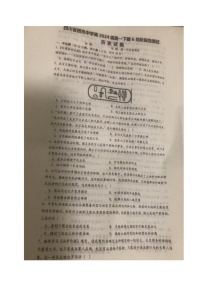 四川省西充中学2024-2025学年高一下学期6月月考历史试题