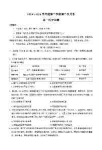 陕西省多校2024-2025学年高一下学期6月月考历史试题（Word版附答案）