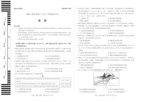 安徽省多校联考2024-2025学年高二下学期2026届高考摸底考试历史试卷