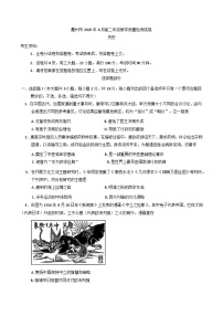 浙江省衢州市2024-2025学年高二下学期6月教学质量检测历史含答案解析
