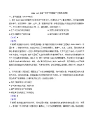 福建省莆田第十五中学2024-2025学年高二下学期第二次月考历史试题（解析版）