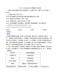 甘肃省平凉市第一中学2024-2025学年高一下学期期中考试历史试题（解析版）
