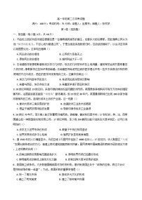 河北省邯郸市大名县第一中学2024-2025学年高一下学期第二次月考历史试题(含解析)