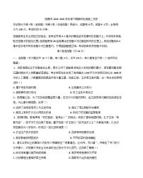 四川省凉山彝族自治州西昌市2024-2025学年高二下学期期中考试历史试题（含答案）