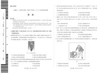 安徽省天一大联考2024-2025学年高二下学期5月阶段性检测 历史试卷【含答案】