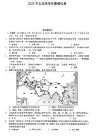 浙江省六校联盟高三下学期5月模拟预测-历史试卷+答案