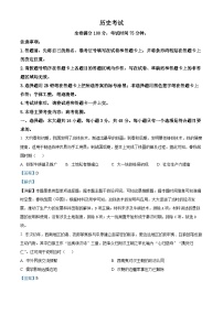 黑龙江省齐齐哈尔市2024届高三下学期三模历史试卷（Word版附解析）