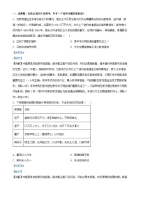 安徽省六安市2024_2025学年高三历史上学期第三次月考试题含解析