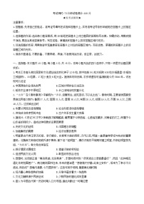 湖北省”2024_2025学年高二历史上学期期中联考试卷A含解析