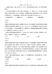湖南省长沙市2024_2025学年高一历史上学期期中检测试卷含解析